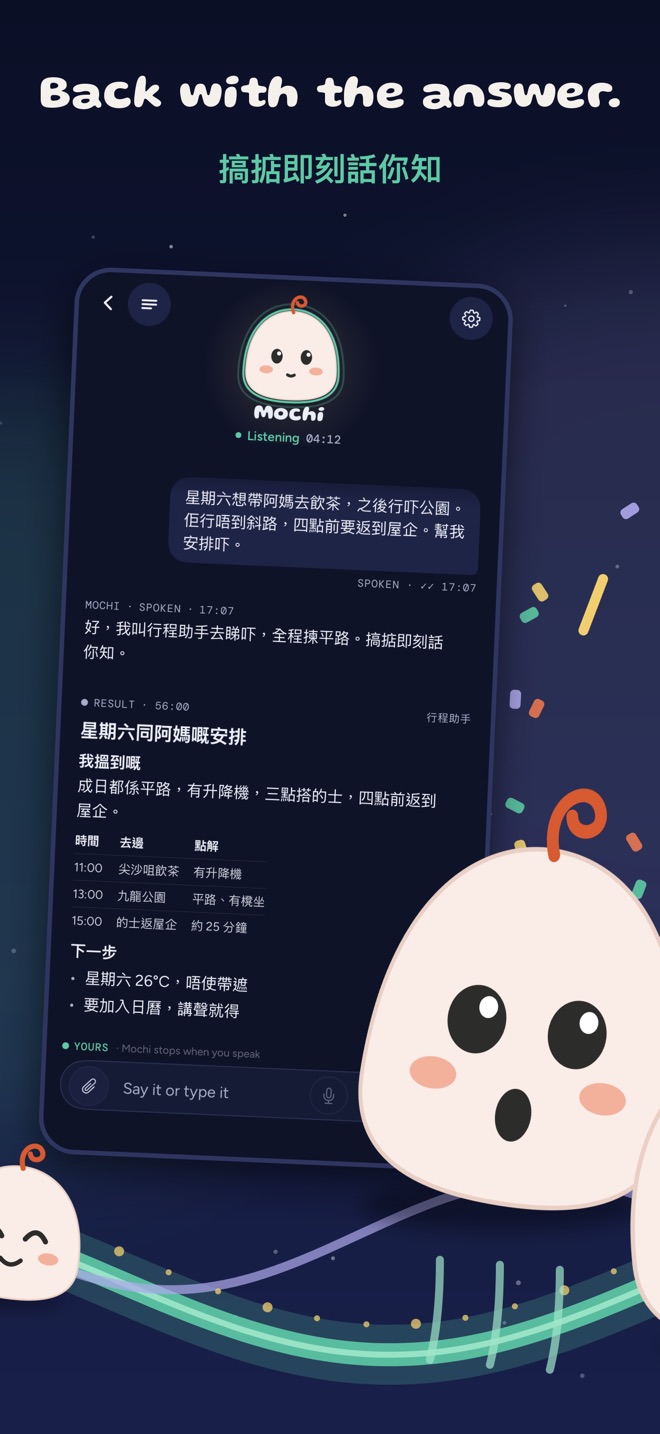 Mochi app: the finished plan returns with times, places and next steps